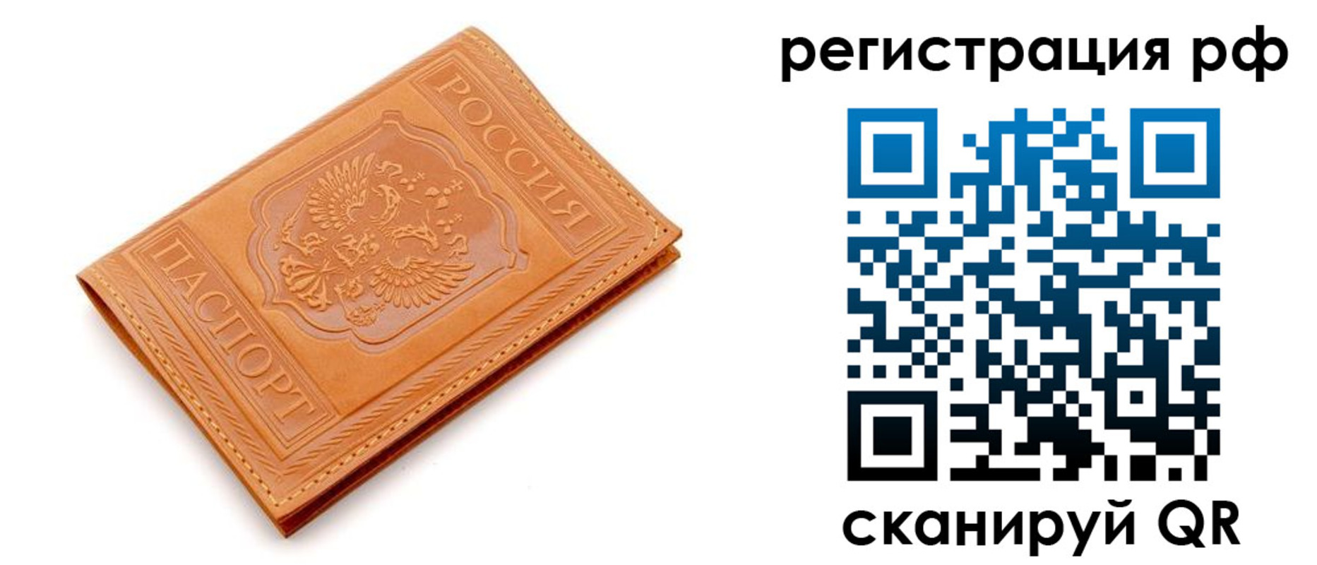 найти адрес прописки в Рудне