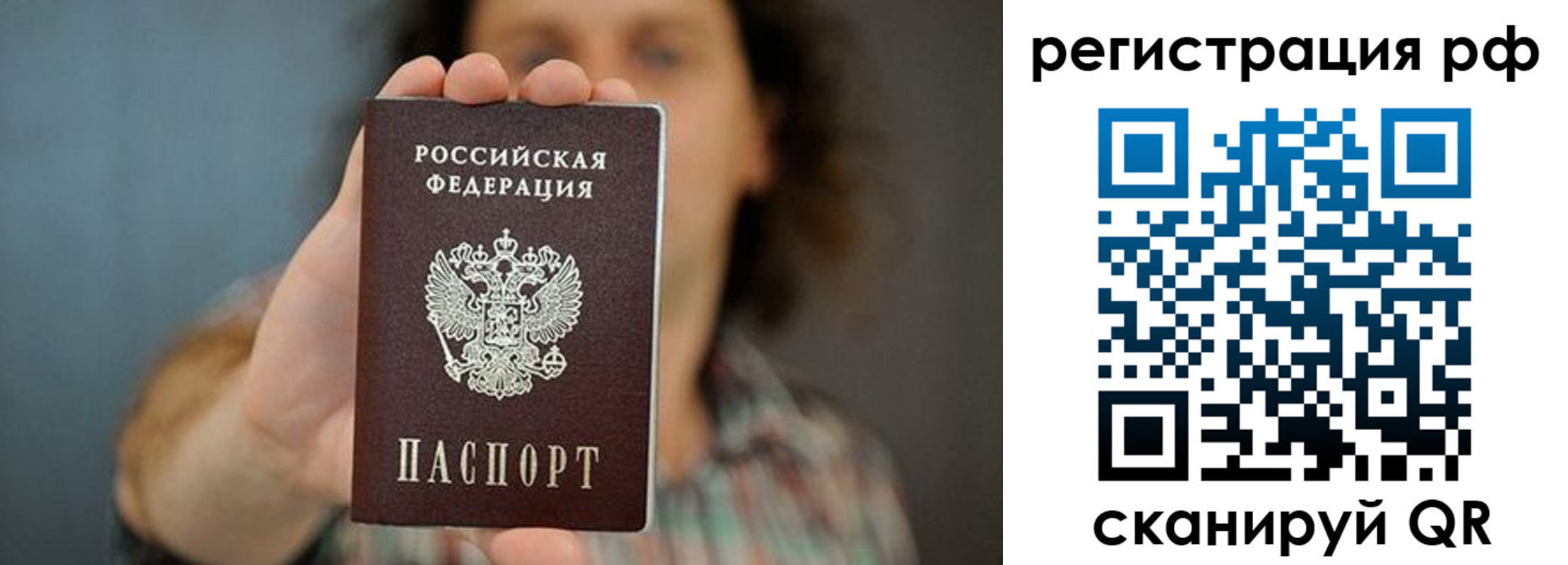 регистрация для школы в Рудне