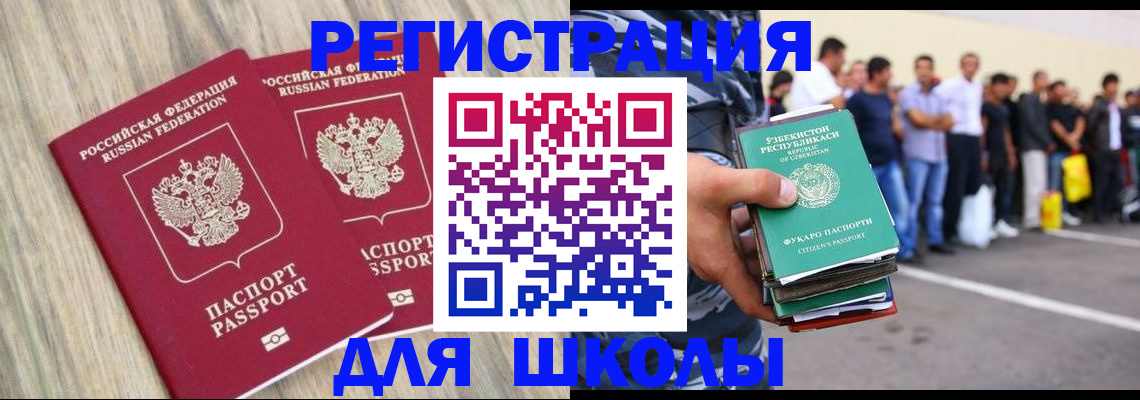 временная регистрация в квартире в Рудне